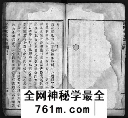 湖南姚氏族谱-邵陵姚氏族谱[20卷,首末各1卷].pdf电子版