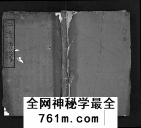 湖南江氏族谱-江氏族谱[总卷数不详].pdf电子版
