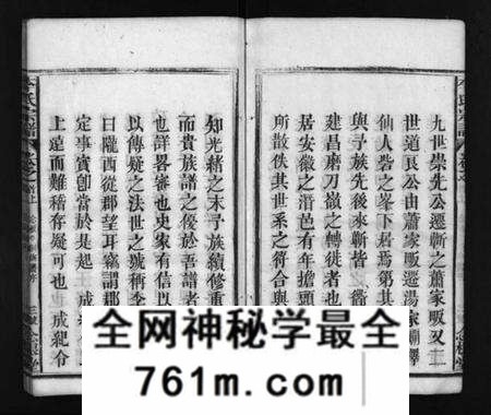 湖北李氏族谱-李氏宗谱 [8卷,含首3卷](别名：Li Shi Zong Pu).pdf电子版