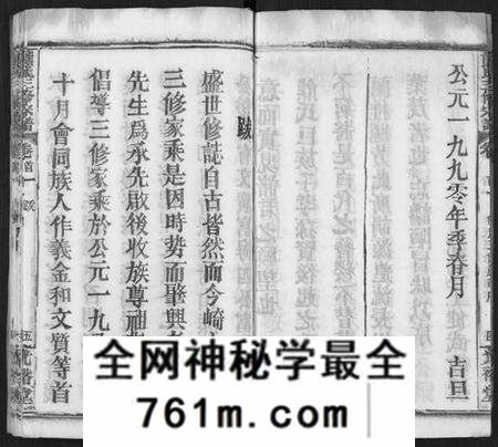四川熊氏族谱-熊氏三修宗谱 [28卷,首4卷,末1卷](别名：熊氏族谱、Xiong Shi San Xiu Zong Pu).pdf电子版