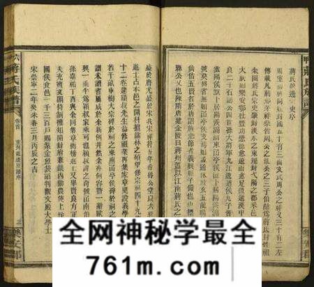 湖南蒋氏族谱-六甲蒋氏族谱.pdf电子版