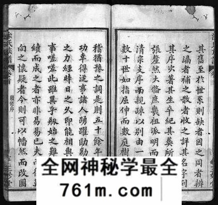 湖北涂氏族谱-涂氏族谱 [6卷,首1卷](别名：Tu Shi Zu Pu).pdf电子版