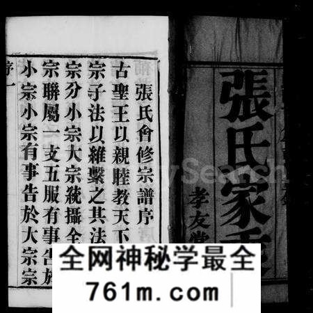 江苏张氏族谱-暨阳张氏会谱 [14卷](别名：张氏会谱).pdf电子版