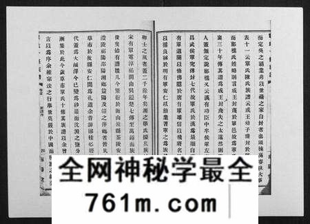 湖南单氏族谱-单氏十修族谱[49卷首末各1卷].pdf电子版