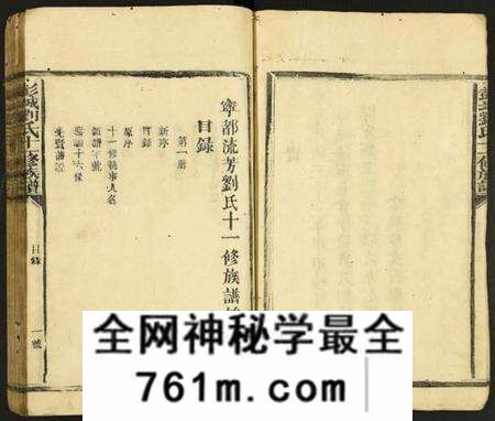 江西刘氏族谱-彭城刘氏十一修族谱.pdf电子版