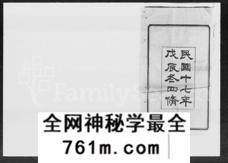湖南周氏族谱-宁乡大屯营周氏四修族谱 [16卷,首末各1卷].pdf电子版