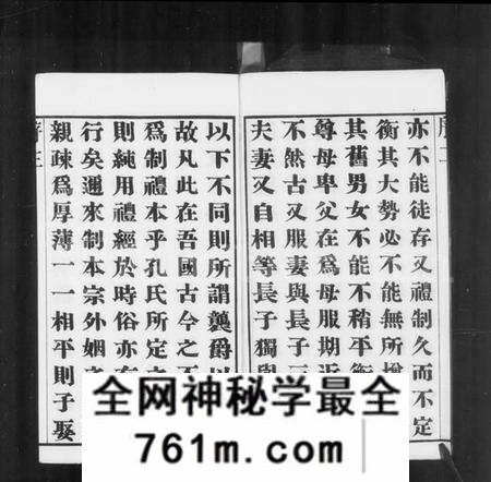 江苏孟氏族谱-毘陵孟氏宗谱 [16卷](别名：孟氏宗谱、毘陵孟氏续修宗谱、毘陵孟氏六修宗谱).pdf电子版