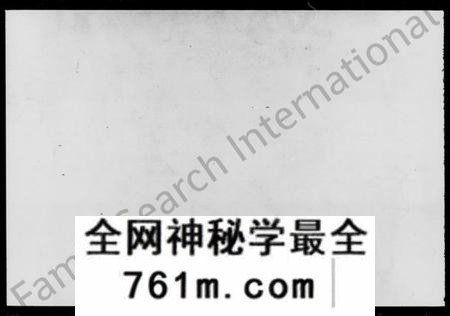 湖南周氏族谱-石碑周氏四修族谱 [47卷,首末各2卷].pdf电子版