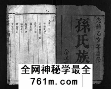 江苏孙氏族谱-孙氏族谱 [2卷](别名：维扬江都孙氏五修族谱、Sun Shi Zu Pu、孙氏族谱).pdf电子版