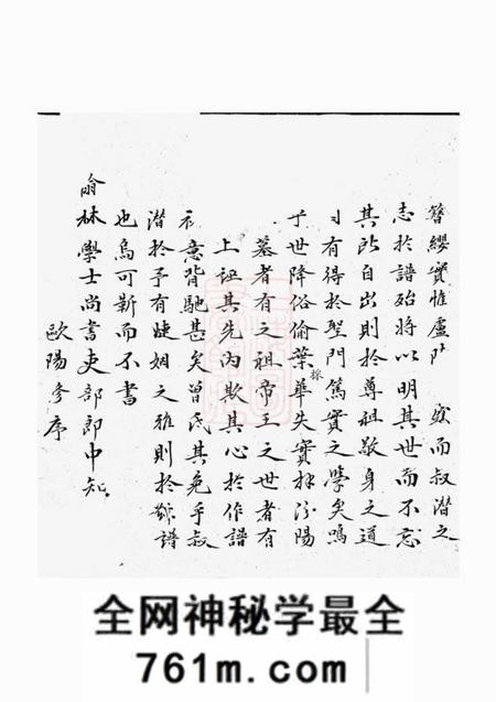 上杭忠恕堂吉阳曾氏族谱二十六卷首一卷
