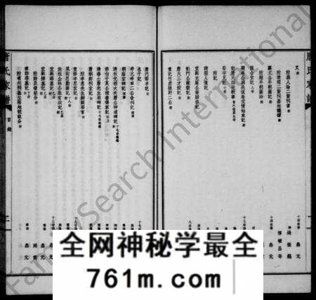 江苏唐氏族谱-唐氏家乘志传撷华(别名：唐氏家谱).pdf电子版