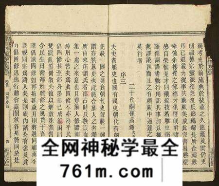湖南卿氏族谱-邵陵卿氏四修族谱.pdf电子版