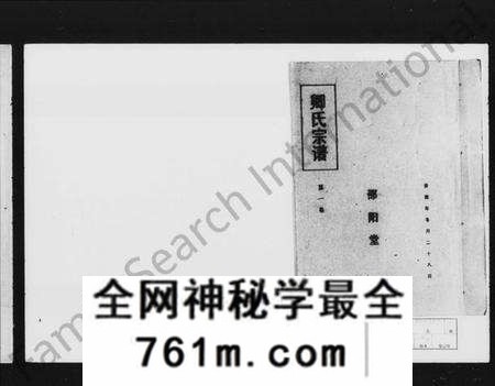湖南卿氏族谱-卿氏宗谱 [7卷].pdf电子版