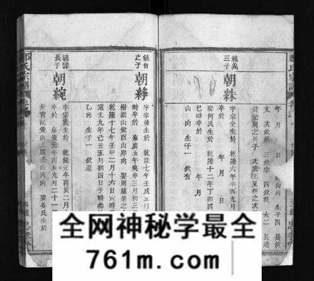 湖北郑氏族谱-郑氏宗谱 [残卷](别名：Zheng Shi Zong Pu、郑氏宗谱).pdf电子版