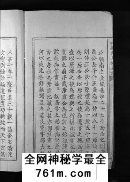 江西刘氏族谱-兴雩刘氏七修族谱 [不分卷].pdf电子版