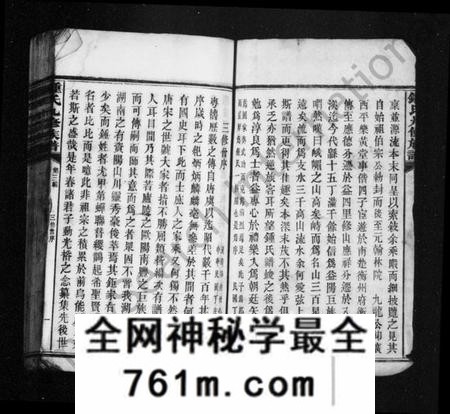 湖南锺氏族谱-锺氏九修族谱 [共3编28卷100辑,及卷首末].pdf电子版