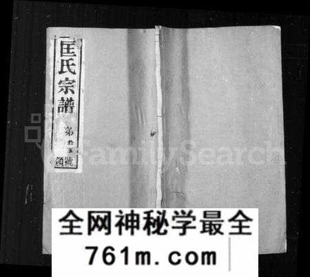 江苏匡氏族谱-匡氏宗谱 [18卷](别名：锡山匡氏宗谱).pdf电子版
