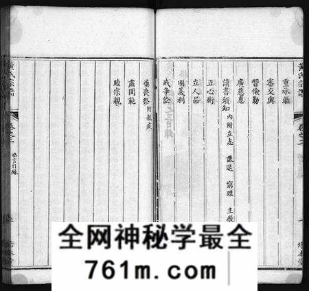 湖北黄氏族谱-黄氏宗谱 [18卷](别名：Huang Shi Zong Pu、黄氏宗谱).pdf电子版