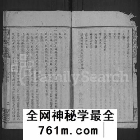 湖南王氏族谱-湘乡苏塘王氏三修族谱 [30卷,首5卷].pdf电子版