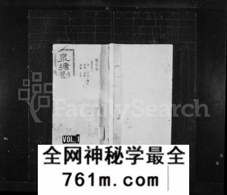 湖南刘氏族谱-泉塘刘氏五修族谱 [7卷,首3卷].pdf电子版
