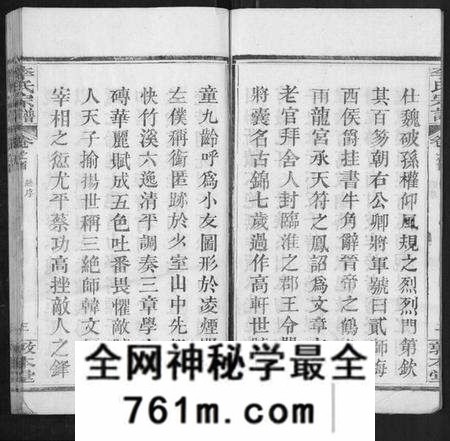 湖北李氏族谱-李氏宗谱[各房分卷首3卷].pdf电子版
