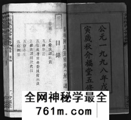 湖南陈氏族谱-湘乡黄塘陈氏族谱 [29卷,含首2卷].pdf电子版