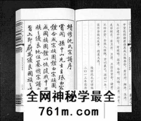 江苏沈氏族谱-澄江沈氏宗谱[4卷首1卷](别名：Cheng Jiang Shen Shi Zong Pu).pdf电子版