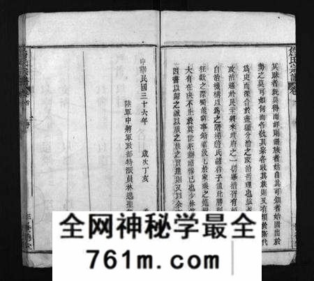 湖北詹氏族谱-詹氏宗谱 [23卷](别名：Zhan Shi Zong Pu).pdf电子版