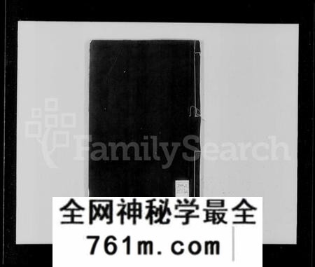 湖南傅氏族谱-清河傅氏族谱 [12卷,首末各1卷].pdf电子版