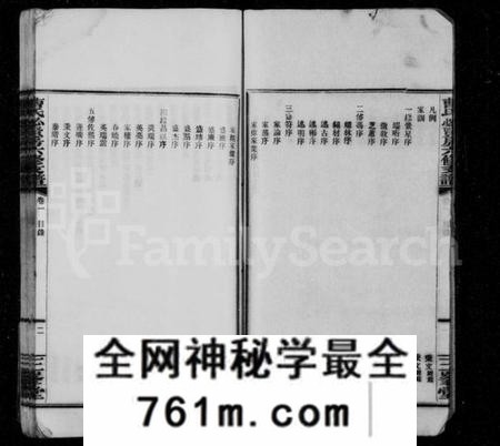 湖南曹氏族谱-三峯曹氏必贤房六修支谱 [18卷].pdf电子版