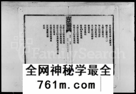湖南刘氏族谱-文焴公刘氏续修族谱 [37卷,及卷首].pdf电子版