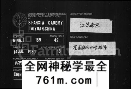 湖南彭氏族谱-彭氏族谱 [37卷,首1卷].pdf电子版