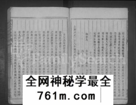 湖南刘氏族谱-刘氏六修族谱.pdf电子版
