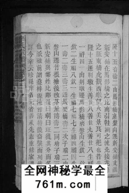 江西李氏族谱-李氏宗谱[总卷数不详].pdf电子版