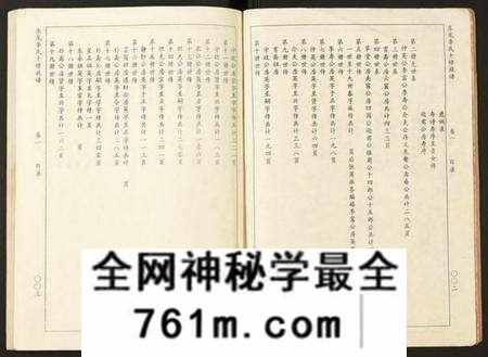 江西李氏族谱-东龙李氏十修族谱[32册].pdf电子版