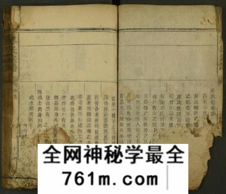 湖南廖氏族谱-廖氏族谱 [残卷].pdf电子版