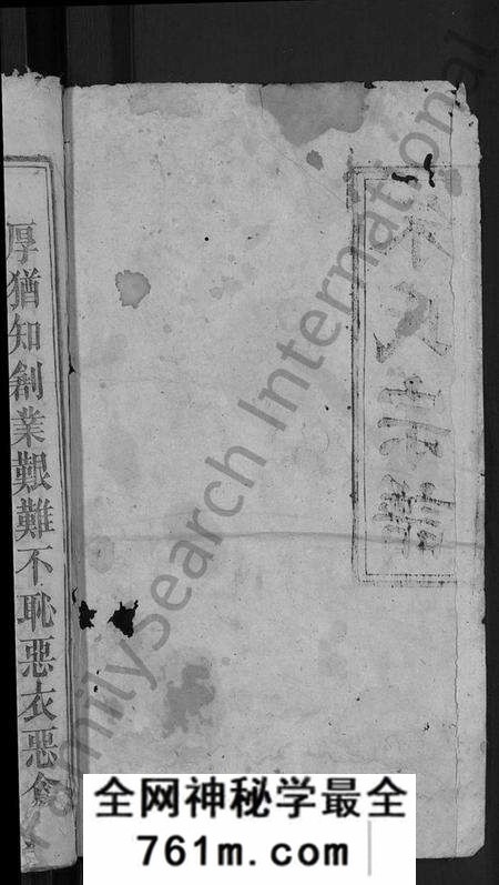 湖北朱氏族谱-朱氏宗谱 [23卷,首3卷](别名：朱氏六修宗谱).pdf电子版