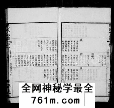 江苏顾氏族谱-顾氏重修宗谱 [10卷](别名：顾氏宗谱).pdf电子版