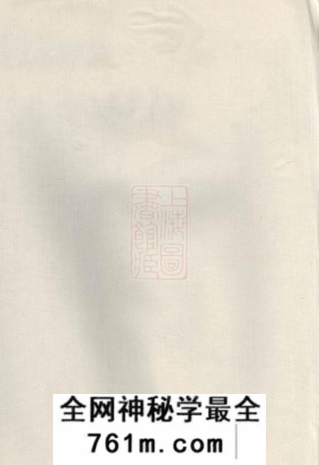 临湘武城曾氏重修族谱不分卷