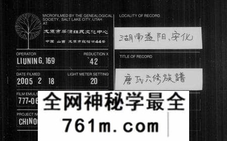 湖南唐氏族谱-唐氏族谱 [12卷,首末各1卷].pdf电子版