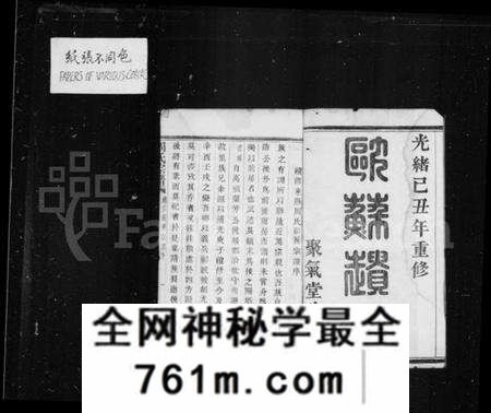 江苏周氏族谱-周氏宗谱 [6卷](别名：来苏周氏前房宗谱).pdf电子版