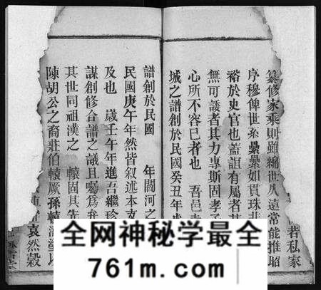 湖北袁氏族谱-袁氏宗谱 [27卷,首3卷](别名：袁氏创修宗谱、Yuan Shi Zong Pu).pdf电子版
