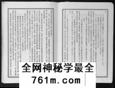 湖南黄氏族谱-马园黄氏五修族谱.pdf电子版