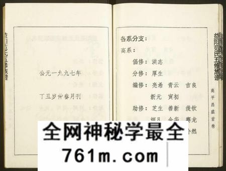 湖南范氏族谱-益阳范氏五修族谱 [按系分卷,首1卷].pdf电子版