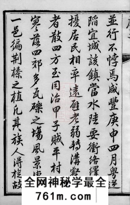 宜兴崇本堂和桥程氏崇本分谱十四卷