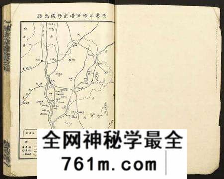湖北张氏族谱-张氏宗谱.pdf电子版