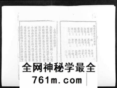 江西罗氏族谱-马冻大安罗氏七修易知族谱.pdf电子版