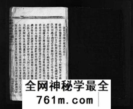 浙江邵氏族谱-博陵邵氏宗谱 [残卷].pdf电子版