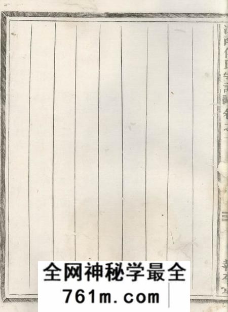 金华报本堂金华南乡雅傅傅氏宗谱