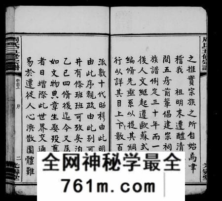 湖南周氏族谱-周氏宗谱 [16卷,首3卷,末1卷].pdf电子版